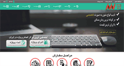 Desktop Screenshot of iraniantadbir.com
